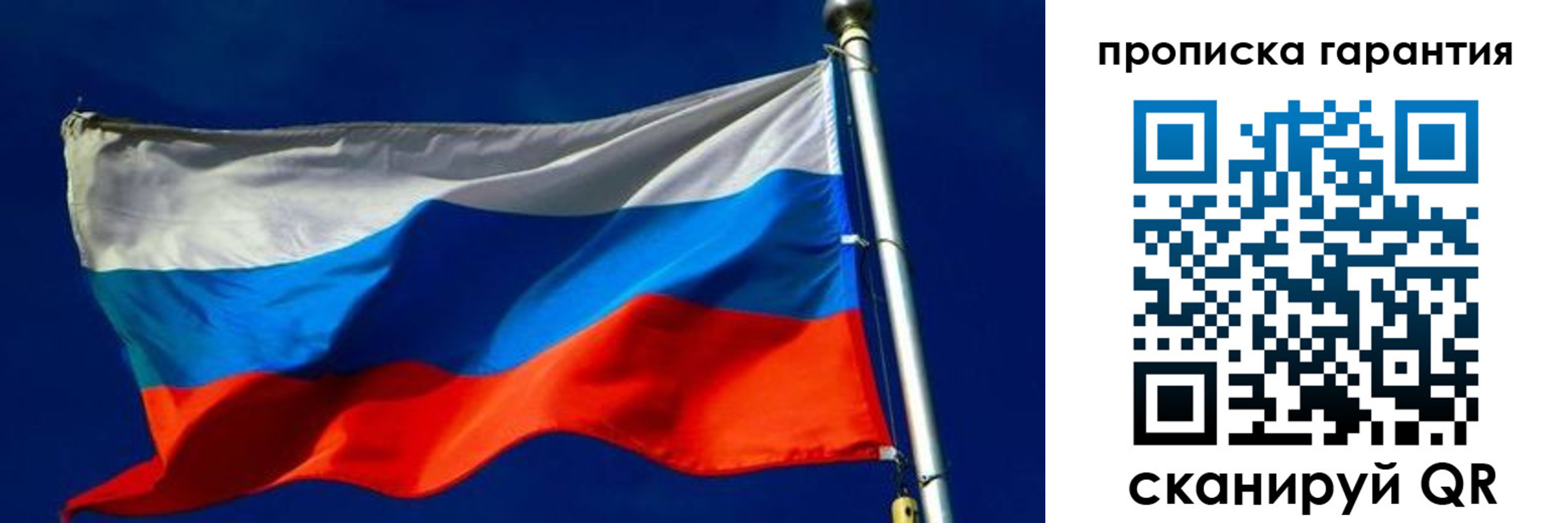 где прописаться в Видном