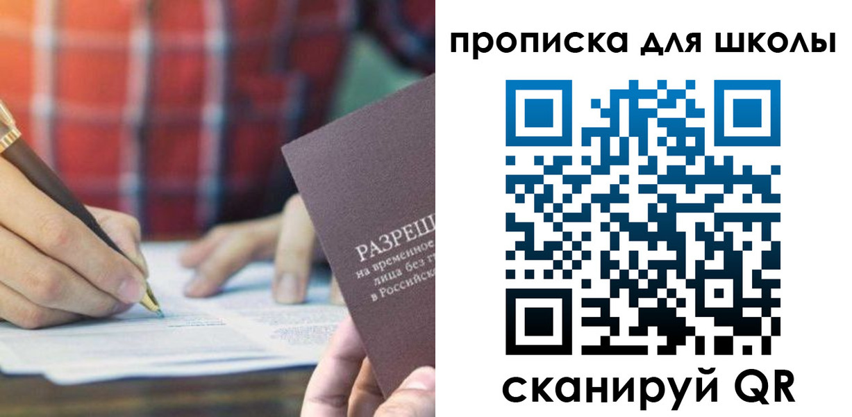 временная регистрация адрес в Видном