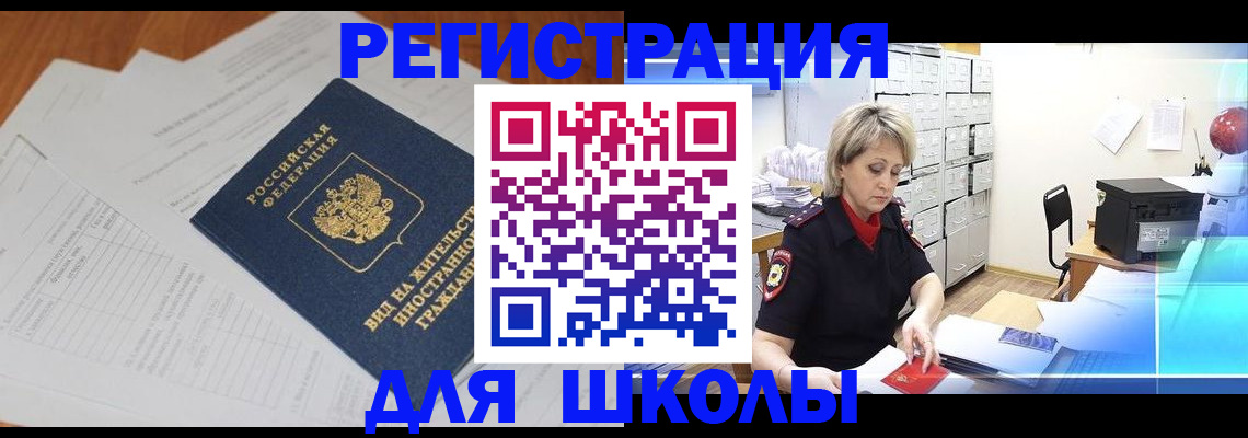 прописка для военкомата в Видном