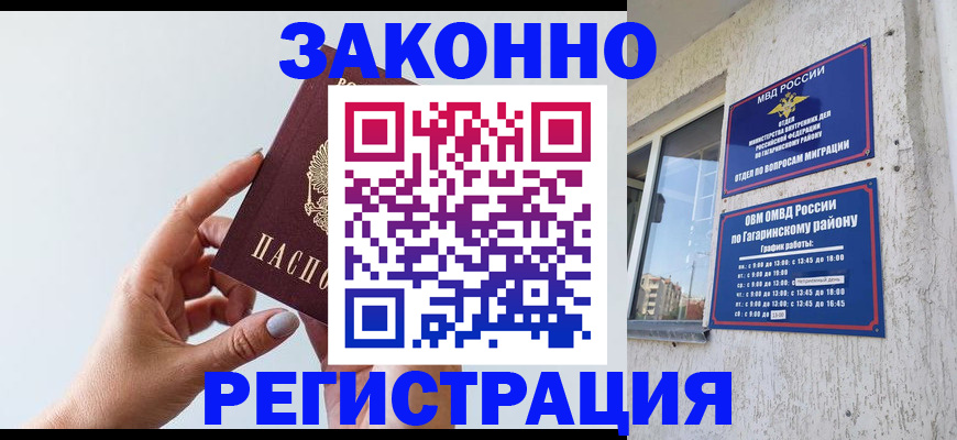 пропишу в квартире в Видном